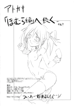 Page 26 of Madoka no Chitsu