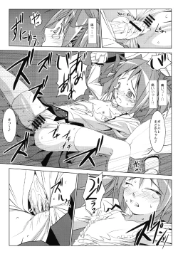 Page 5 of Madoka no Chitsu