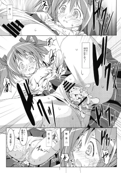 Page 7 of Madoka no Chitsu