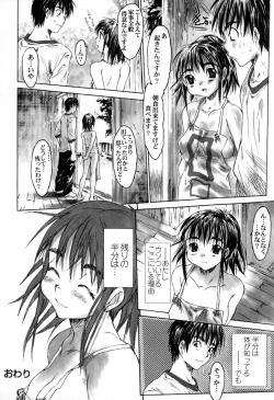 Page 153 of Yaritai Kibun