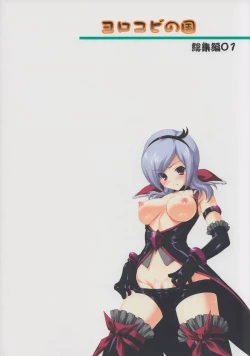 Page 10 of Yorokobi no Kuni Soushuuhen 01