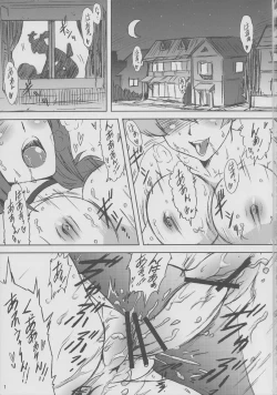 Page 2 of Yorokobi no Kuni Vol.12 Love & Setsuna no LoveLove de Ecchi na Nichijou