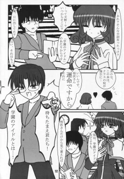 Page 11 of Radio Minase Panty 2