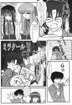 Page 12 of Radio Minase Panty 2