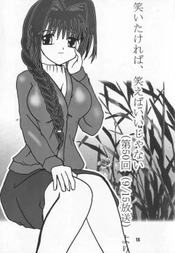 Page 14 of Radio Minase Panty 2