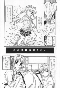 Page 29 of Radio Minase Panty 2