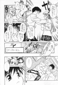 Page 31 of Radio Minase Panty 2