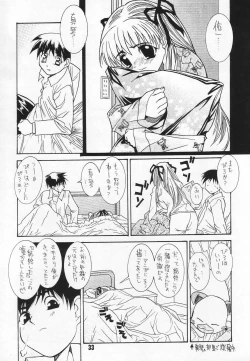 Page 32 of Radio Minase Panty 2