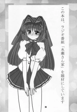 Page 35 of Radio Minase Panty 2