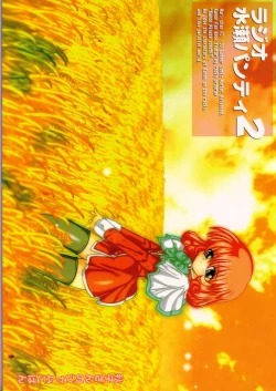 Page 36 of Radio Minase Panty 2