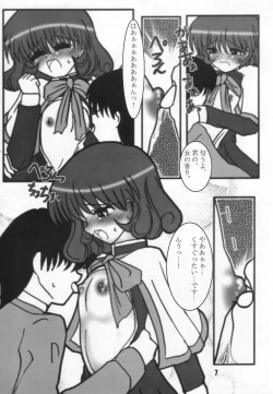 Page 6 of Radio Minase Panty 2