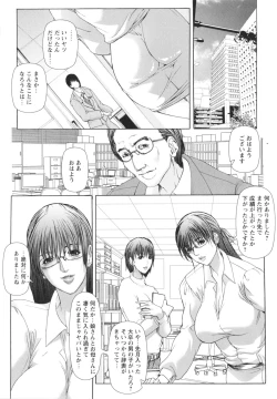 Page 11 of Okasaretai Karada