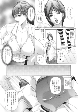 Page 15 of Okasaretai Karada