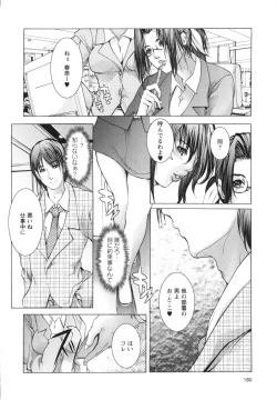Page 181 of Okasaretai Karada