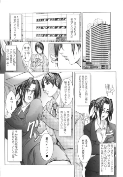 Page 183 of Okasaretai Karada