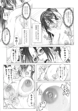 Page 185 of Okasaretai Karada