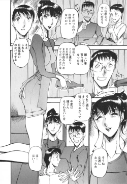 Page 101 of Enjyuku Onna Ryouran