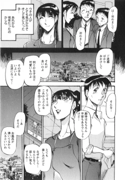 Page 104 of Enjyuku Onna Ryouran
