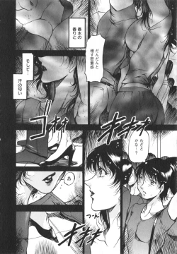 Page 11 of Enjyuku Onna Ryouran