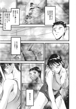 Page 122 of Enjyuku Onna Ryouran