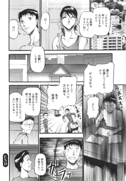 Page 133 of Enjyuku Onna Ryouran