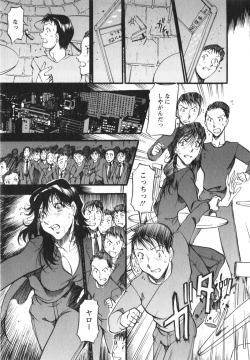 Page 144 of Enjyuku Onna Ryouran