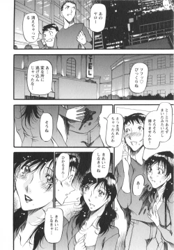 Page 145 of Enjyuku Onna Ryouran