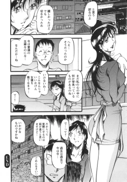 Page 151 of Enjyuku Onna Ryouran