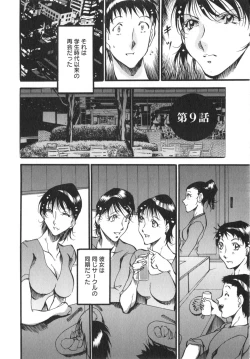 Page 153 of Enjyuku Onna Ryouran