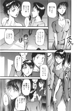 Page 162 of Enjyuku Onna Ryouran
