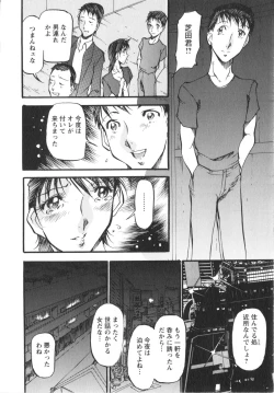 Page 163 of Enjyuku Onna Ryouran