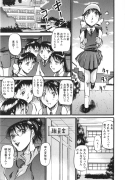 Page 172 of Enjyuku Onna Ryouran