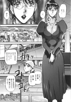 Page 173 of Enjyuku Onna Ryouran