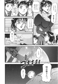 Page 177 of Enjyuku Onna Ryouran