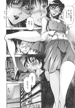 Page 17 of Enjyuku Onna Ryouran