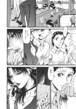 Page 27 of Enjyuku Onna Ryouran