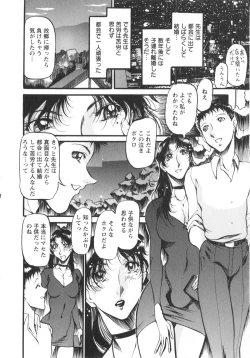 Page 29 of Enjyuku Onna Ryouran