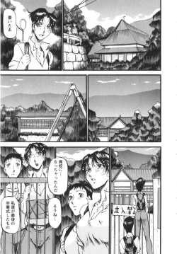 Page 32 of Enjyuku Onna Ryouran