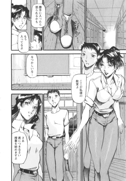 Page 33 of Enjyuku Onna Ryouran