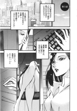 Page 42 of Enjyuku Onna Ryouran