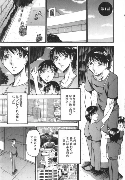 Page 6 of Enjyuku Onna Ryouran