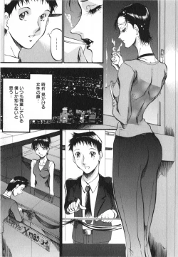 Page 80 of Enjyuku Onna Ryouran