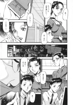 Page 84 of Enjyuku Onna Ryouran