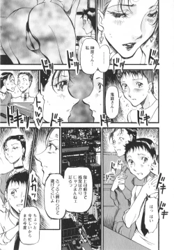 Page 86 of Enjyuku Onna Ryouran