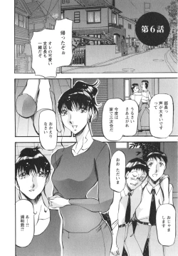 Page 99 of Enjyuku Onna Ryouran