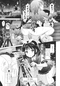 Page 29 of I've never H! / Ecchi Nante Shita Koto Nai