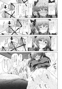 Page 53 of I've never H! / Ecchi Nante Shita Koto Nai