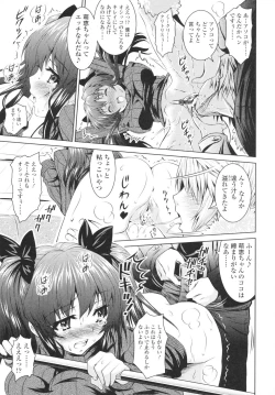 Page 55 of I've never H! / Ecchi Nante Shita Koto Nai