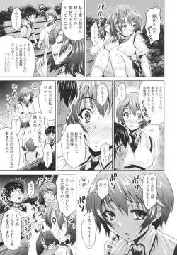 Page 71 of I've never H! / Ecchi Nante Shita Koto Nai