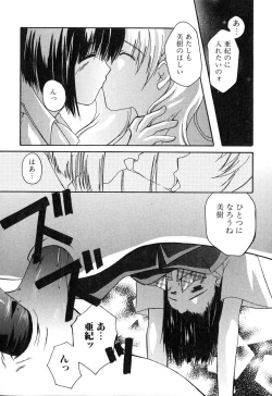 Page 112 of Futanarikko Please